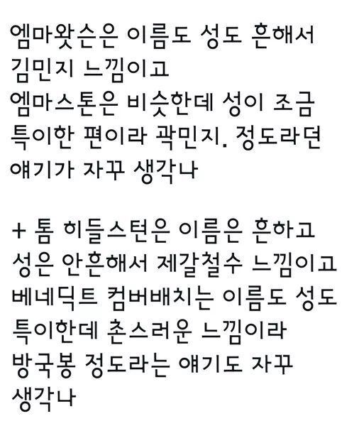 엠마왓슨이 한국으로 치면 이런 느낌 | 인스티즈