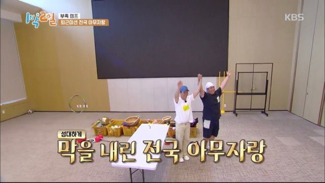 [1박2일] 연정훈 먼저 보내고 블루투스 스피커로 분량뽑는 문세윤 (아래 영상있음)) | 인스티즈