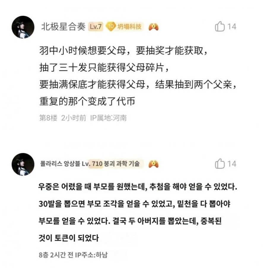 맛깔나게 욕하는 중국인들 | 인스티즈