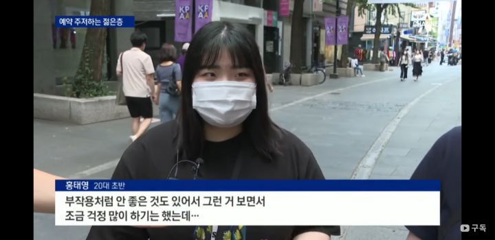 백신 부작용 걱정에... 18~49세 사전 예약률 58.4% | 인스티즈