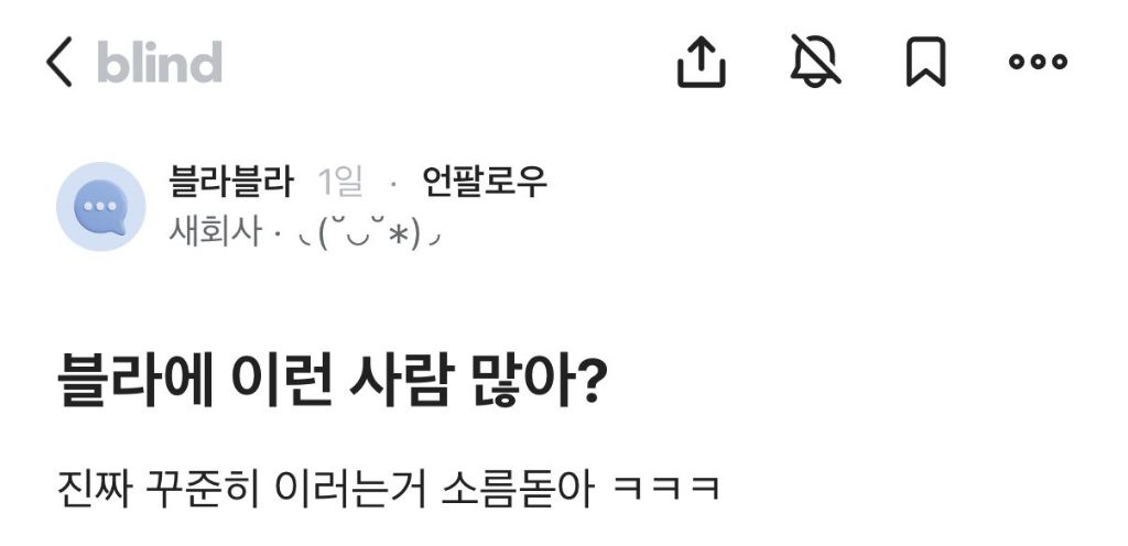 블라에서 난리난 엘지디스플레이.jpg | 인스티즈