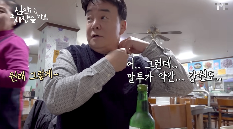 백종원이 맵다고 깜짝 놀란 오징어무침 | 인스티즈