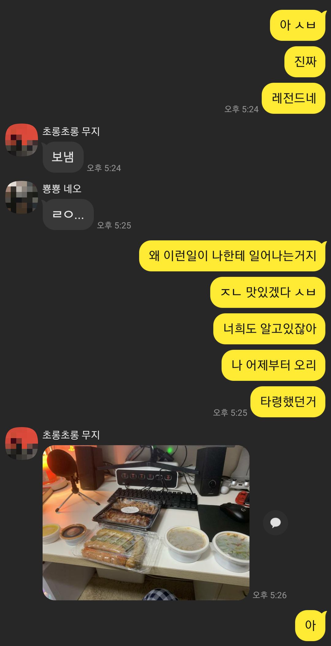 오리고기 ntr 당했다 ㅅㅂ... | 인스티즈