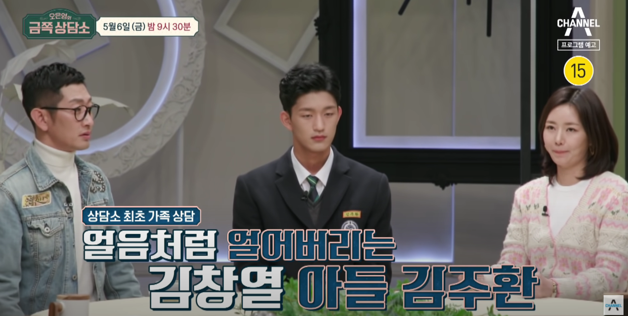 금쪽 상담소에 나온 김창렬 와이프 미모 | 인스티즈