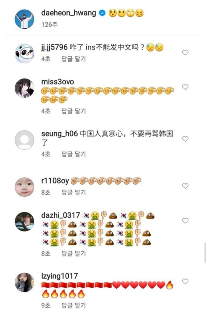실시간 황대헌 인스타 ㅎㄷㄷㄷㄷㄷㄷㄷ | 인스티즈