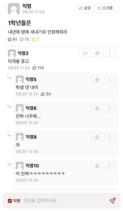 어깨가 평양이세요 | 인스티즈