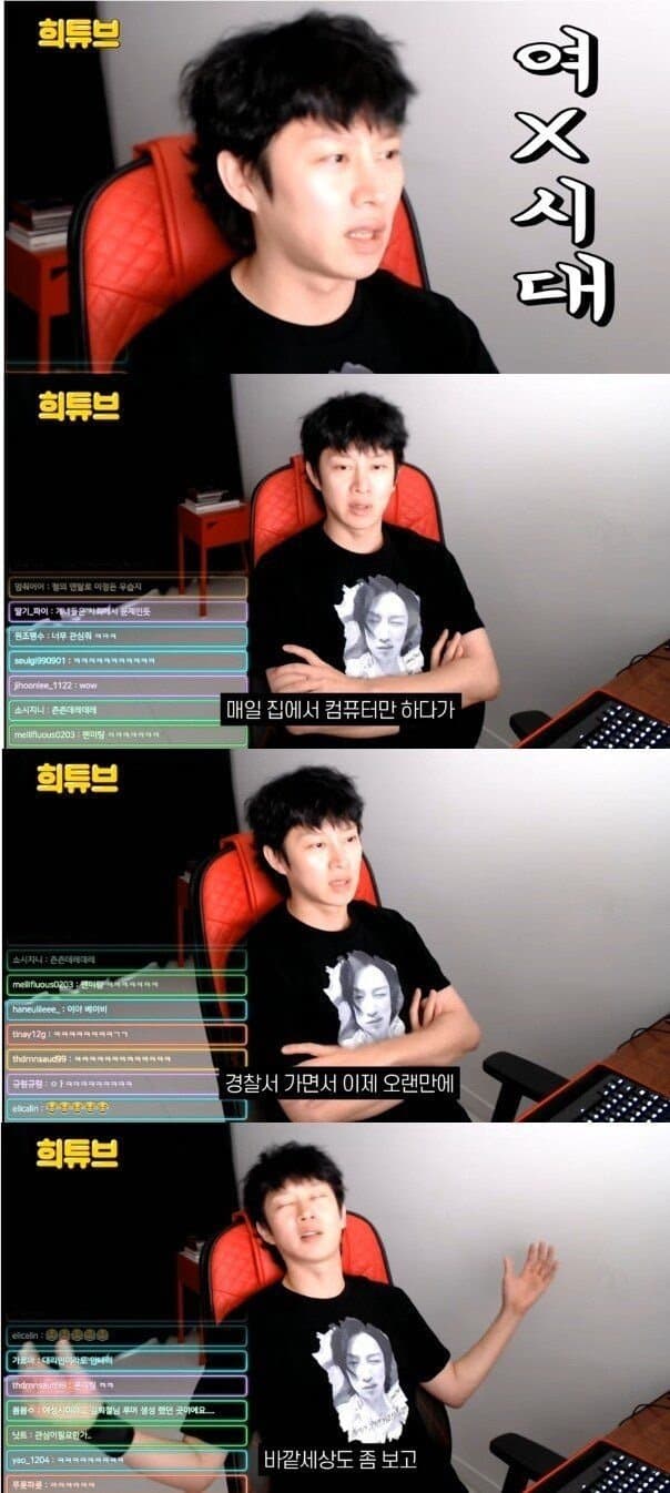 김희철을 사랑하는 여성시대 | 인스티즈