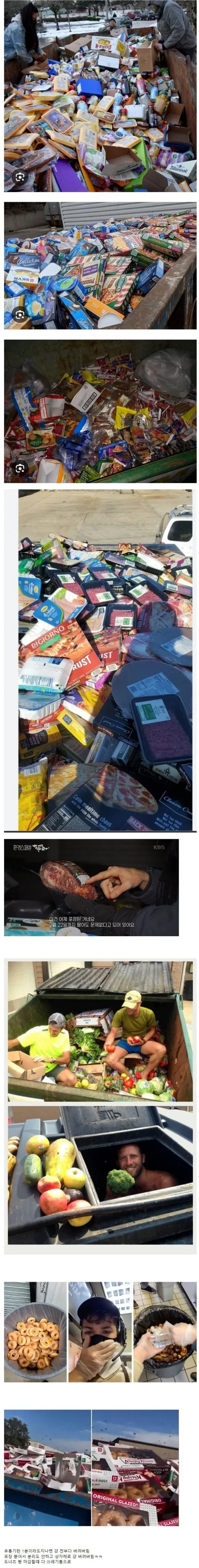 미국 노숙자들이 굶어죽지 않는 이유 | 인스티즈