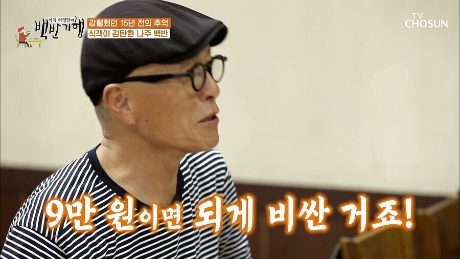 나주에 9만원 백반.JPG | 인스티즈