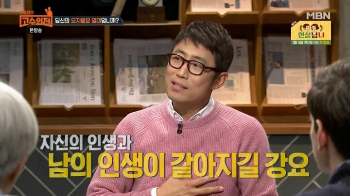 어른들이 결혼하라며 오지랖떠는이유 | 인스티즈