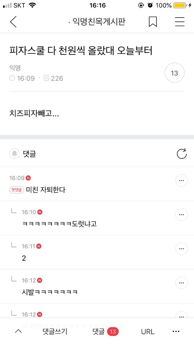 당면 이거 양 많냐(스압) | 인스티즈