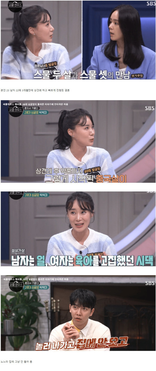 중국 당간부의 아들과 결혼했던 한국 싱글맘의 사연 | 인스티즈