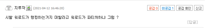 오늘자 로스트아크 인벤 사사게 레전드 ㄷㄷㄷㄷㄷㄷㄷ | 인스티즈