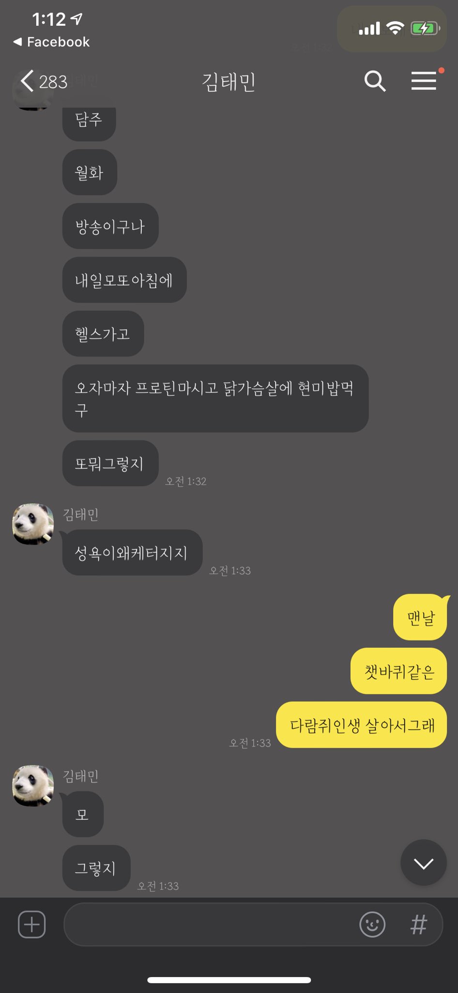 또 나온 클리드한테 DM 받은 여성분 | 인스티즈
