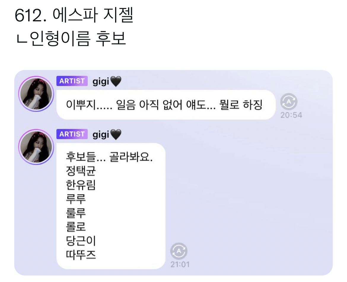 위버스,유니버스,버블 등 아이돌 웃긴짤 | 인스티즈