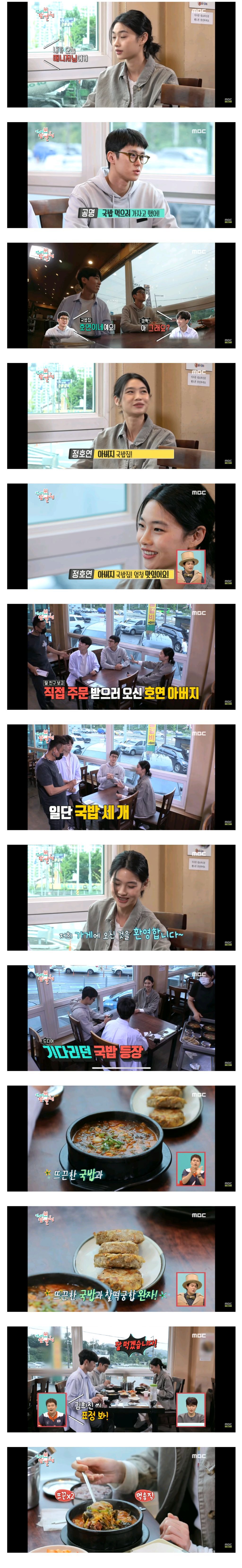 국밥집 딸 이라는 오징어게임 배우....jpg | 인스티즈