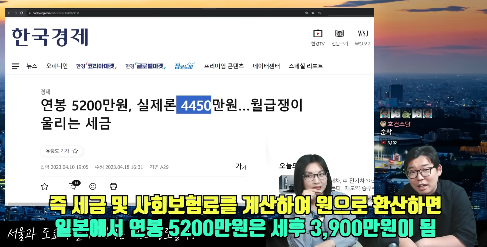 서울과 도쿄의 물가는 얼마나 차이날까? | 인스티즈