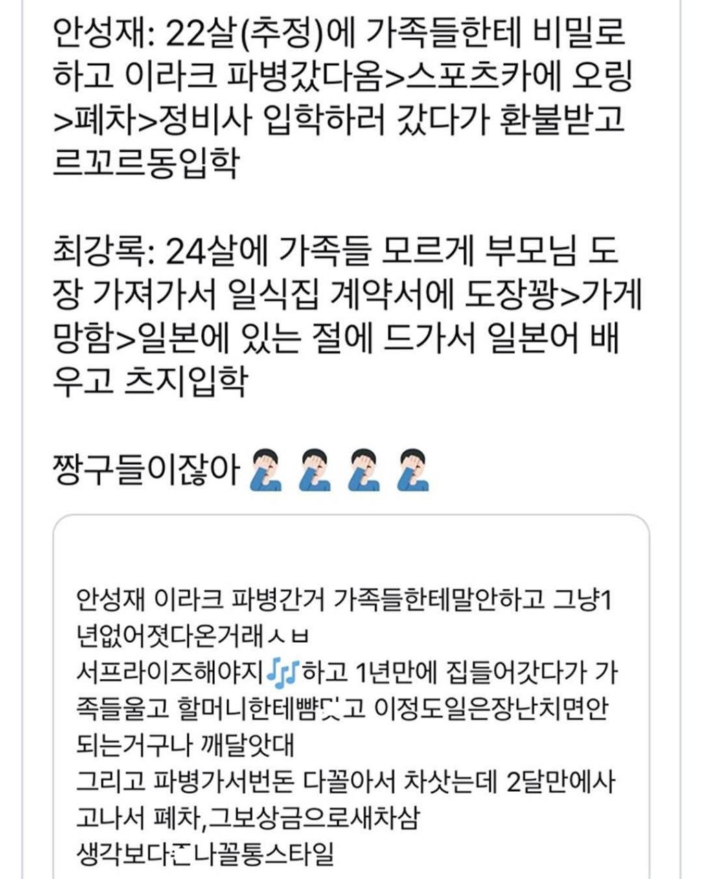 금쪽이었다는 흑백요리사 출연진들 | 인스티즈