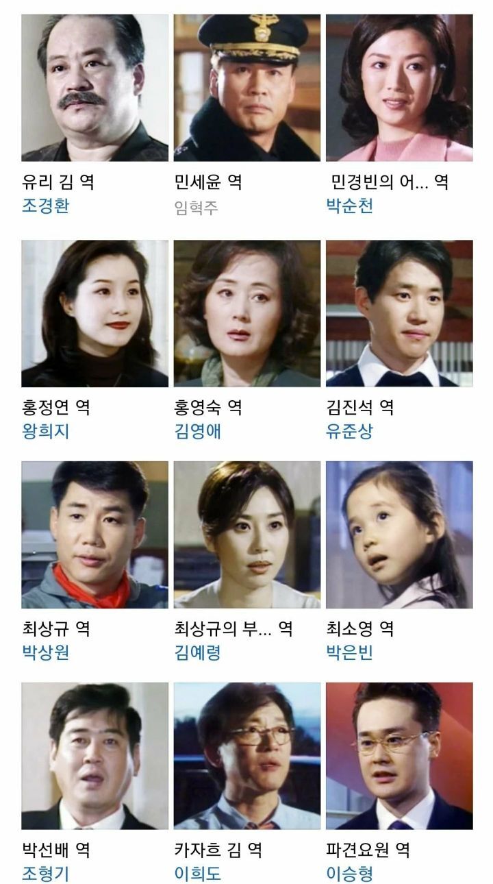 주조연부터 아역까지 라인업 쩌는 98년도 드라마 | 인스티즈