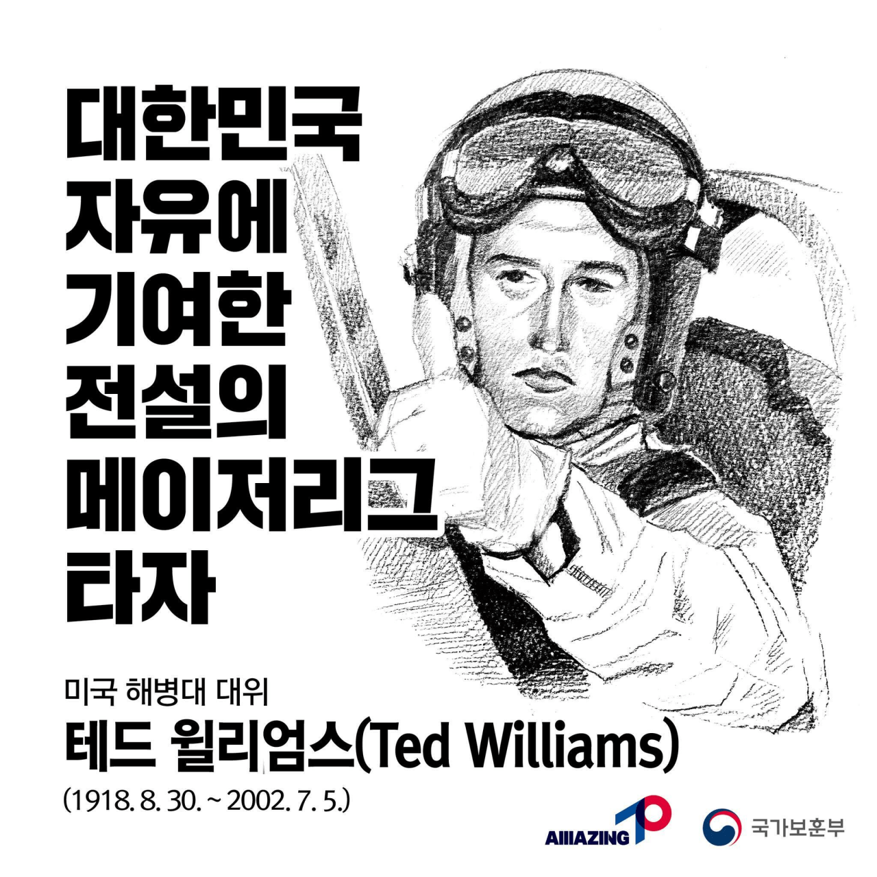 대한민국 내한 GOAT | 인스티즈