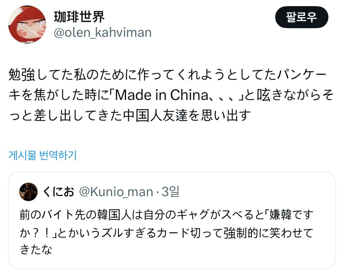 한국인 한테 혐한이냐는 소리 들은 일본인.jpg | 인스티즈