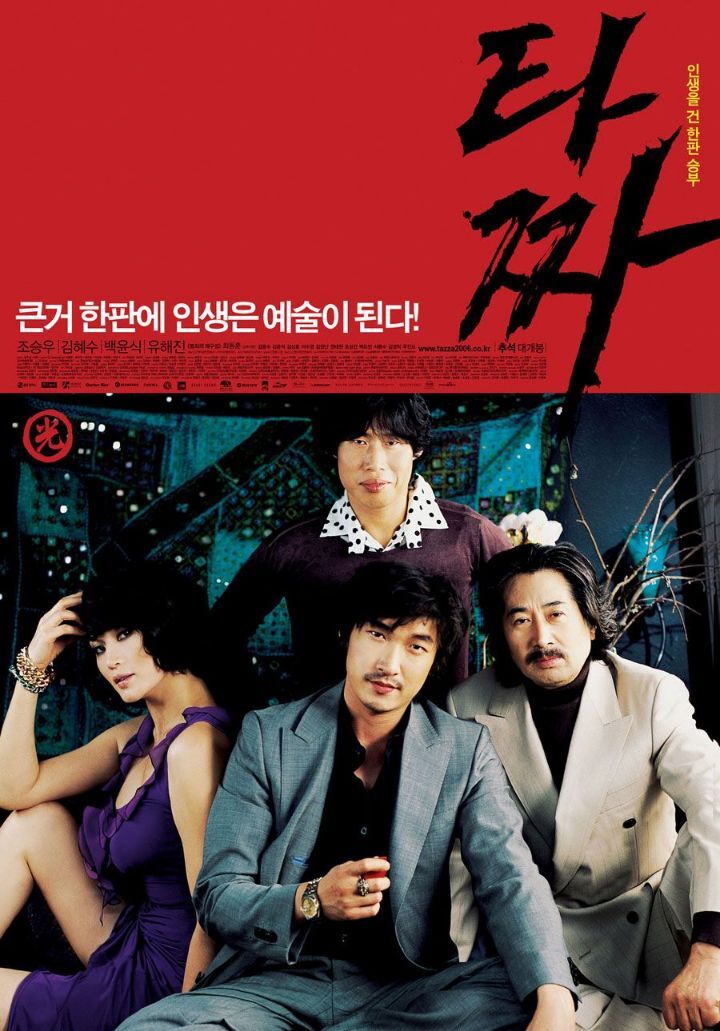 채널 돌리다 지나칠수 없는 영화 원톱은? | 인스티즈