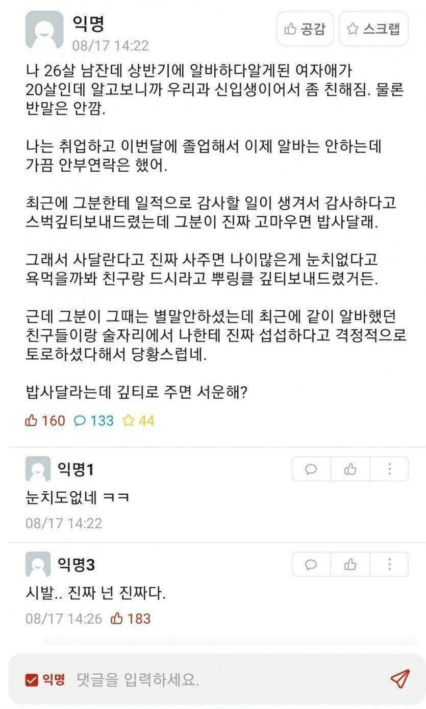 전설의 뿌링클좌.jpg | 인스티즈