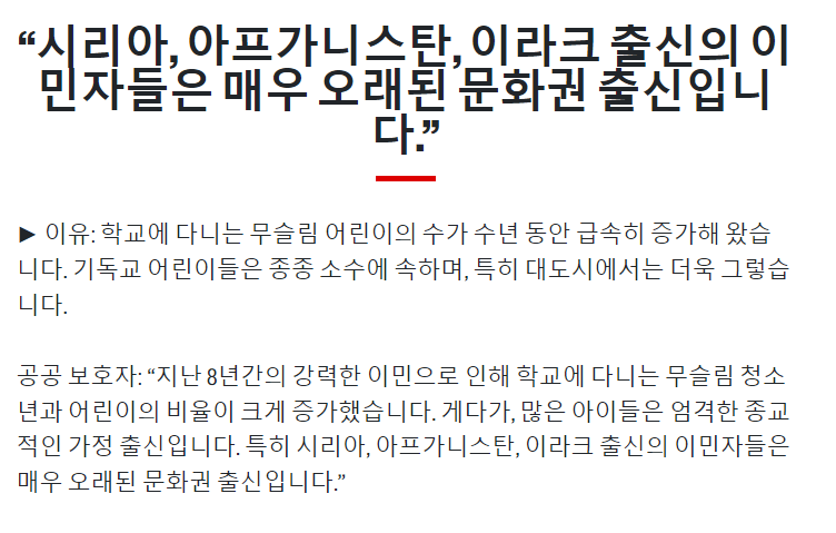 독일 이슬람 근황. 독일 어린이들이 위험하다 | 인스티즈