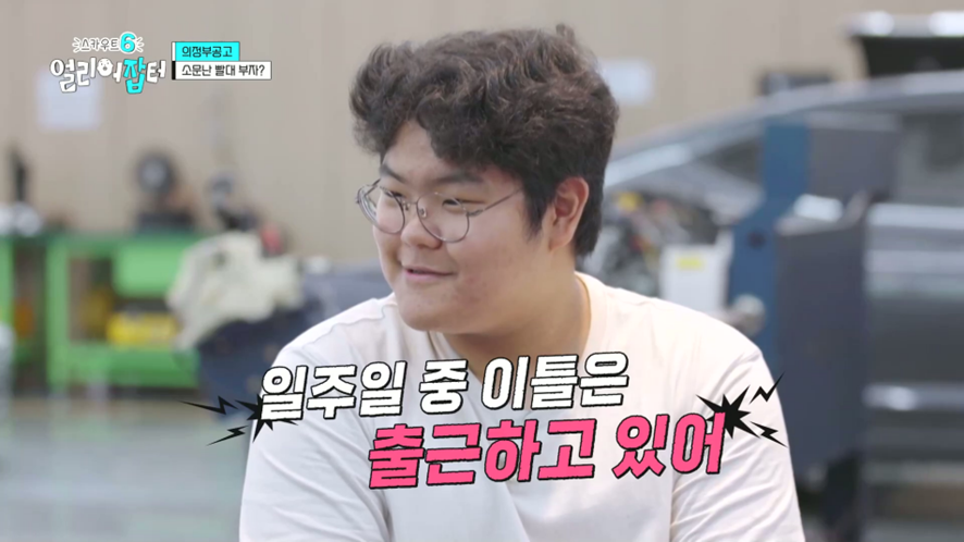 현대자동차 서비스 센터에 실습 나가서 월급 받는다는 고3 | 인스티즈