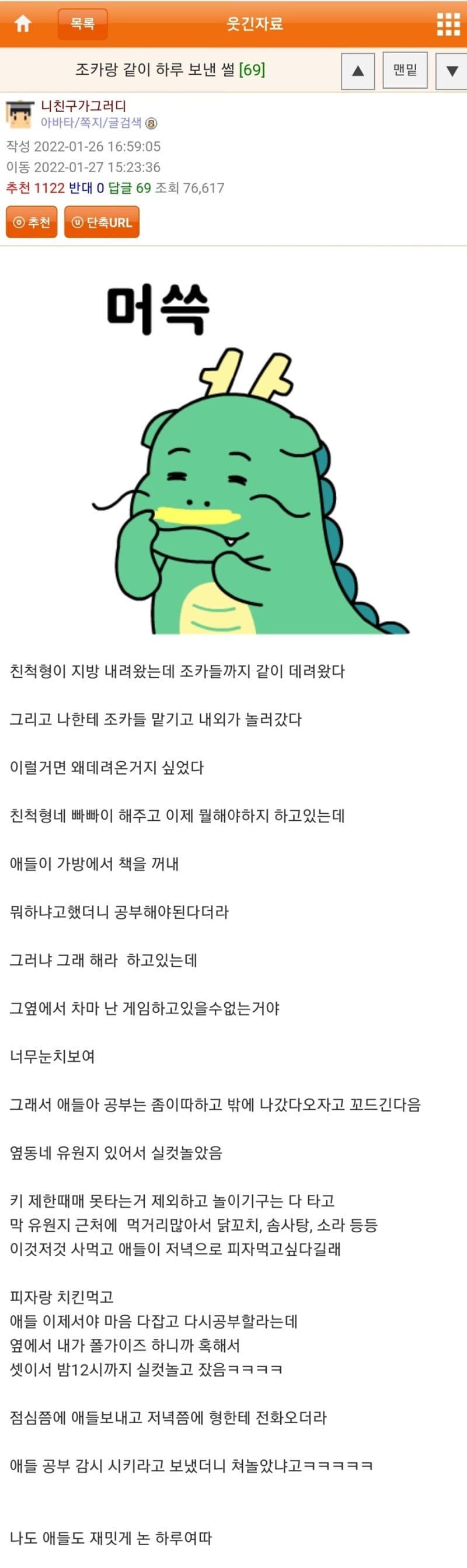 애들이 삼촌을 좋아할수밖에 없는 이유 ㅋㅋㅋㅋ .jpg | 인스티즈