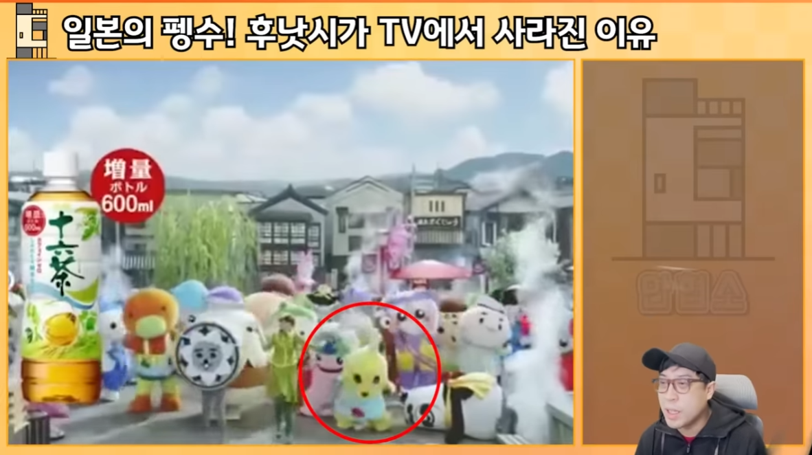 일본의 펭수! 후낫시가 TV에서 사라진 이유 | 인스티즈