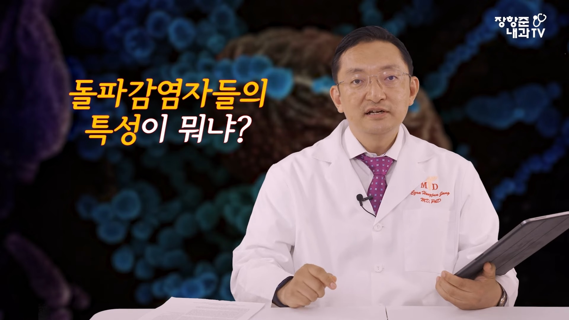 백신 돌파감염의 원인(3줄요약있음) | 인스티즈