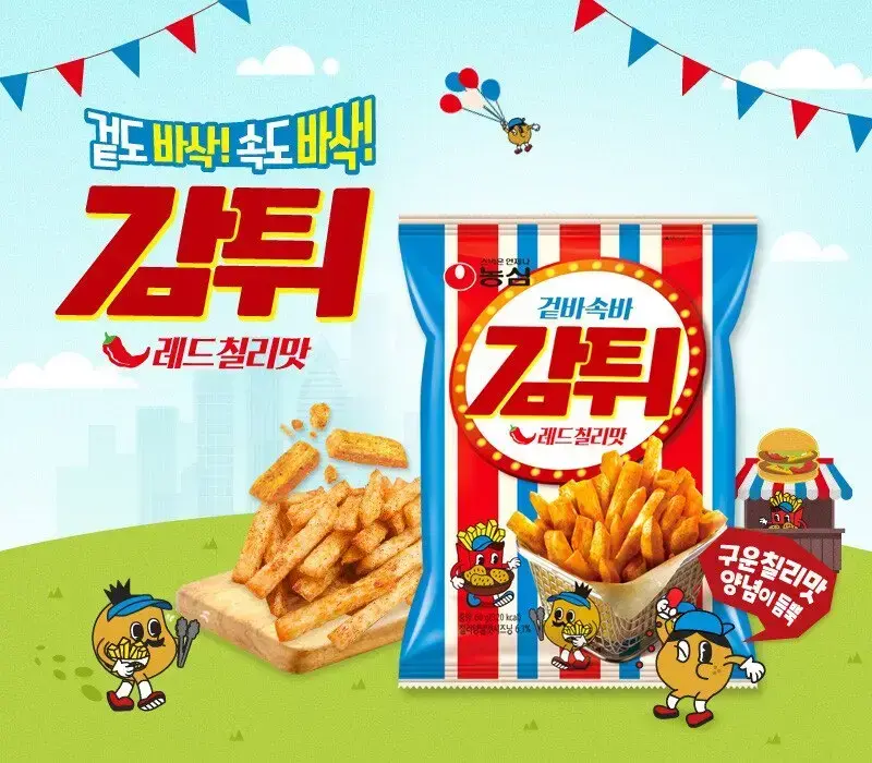 미쳐버린 과자 광고 컨셉.jpg | 인스티즈