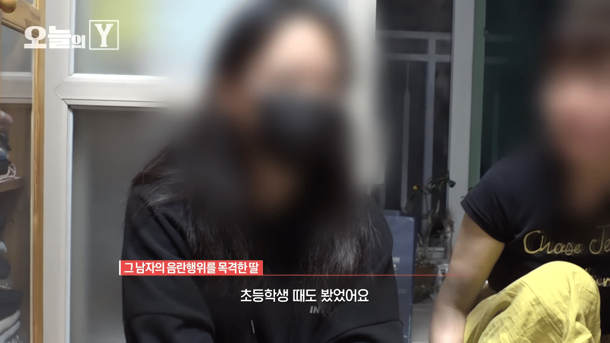 딸치는 할아버지 때문에 10년간을 고통받은 모녀 | 인스티즈