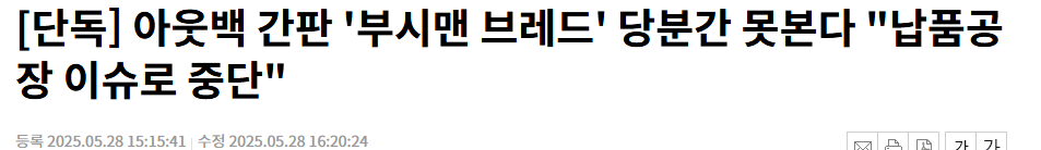 비상걸린 아웃백 .JPG | 인스티즈