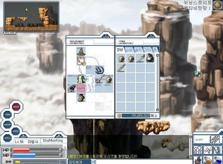 옛날 메이플스토리 추억의 희귀템들 - 1 | 인스티즈