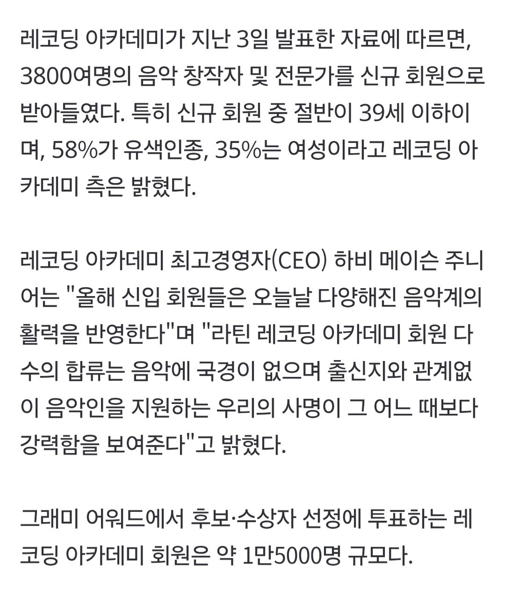 K팝 , 그래미 빅4 후보 첫 지명....美 언론 "드디어 주류로 인정" | 인스티즈