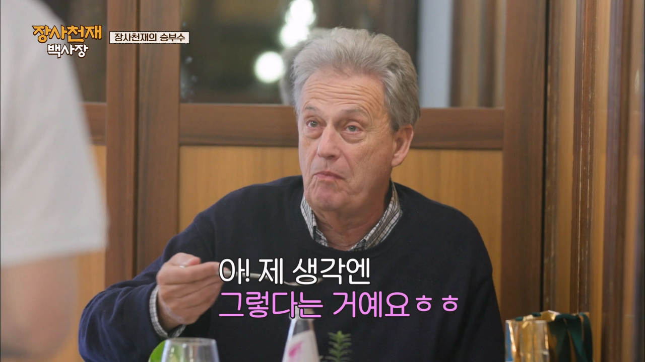 나폴리에서 장사가 안되자 백종원이 쓴 전략 .jpg | 인스티즈