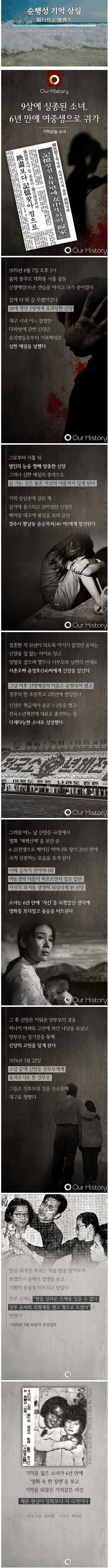 9살에 실종되어 6년만에 돌아온 딸 | 인스티즈