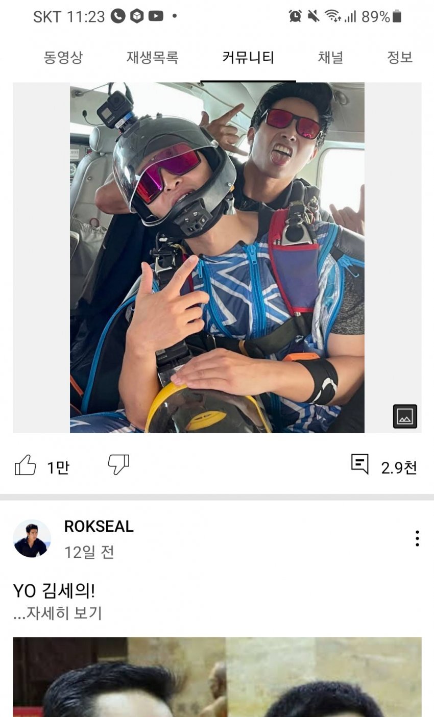 이근 우크라이나 관련 게시물 삭제 | 인스티즈