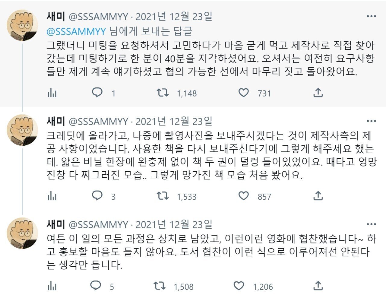방송, 영화계에 소품 협찬하면 절대로 안되는 이유 | 인스티즈