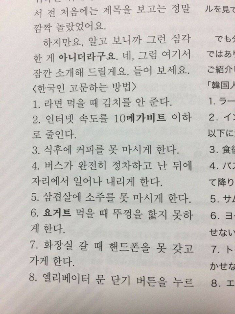 일본인이 말하는 한국인 고문방법 | 인스티즈