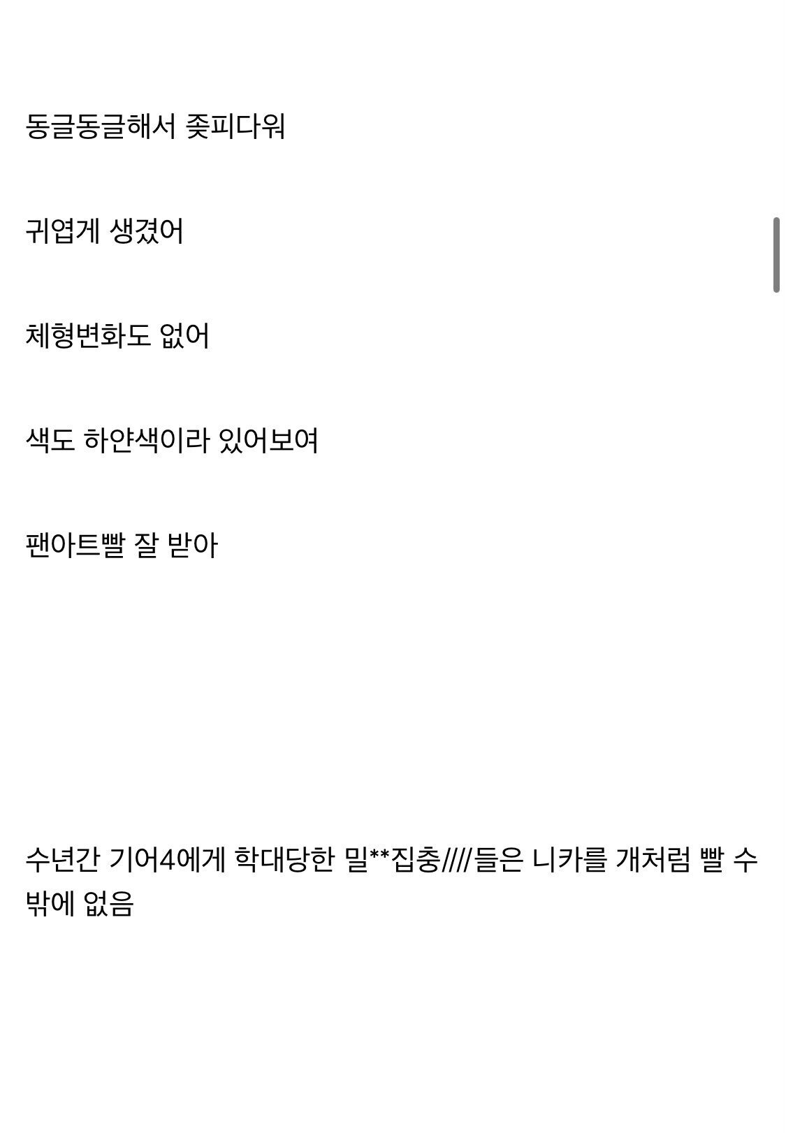 [원피스] 루피 최종기가 빨리는 이유.jpg | 인스티즈