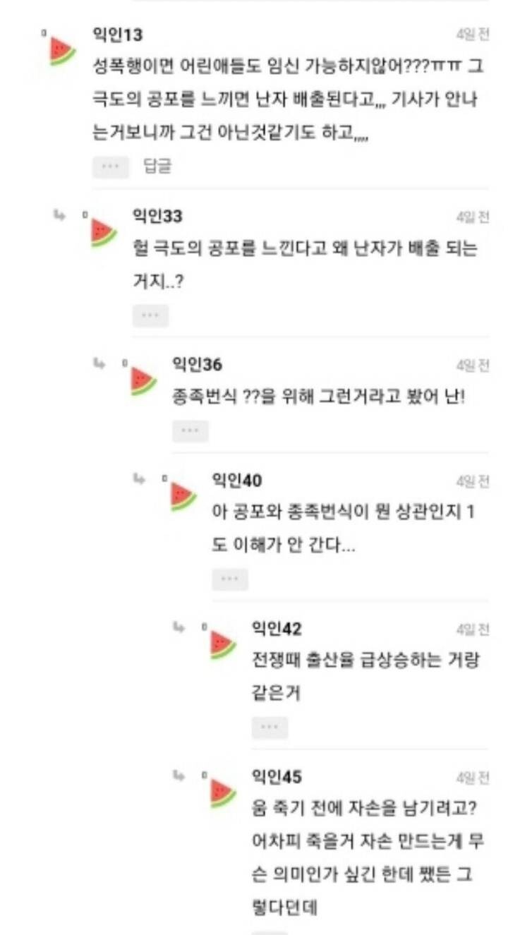 우리 집 앞 초등학교에 2학년 임신했대 | 인스티즈