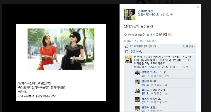 남자가 사랑해라고 말했으면 죽어도 하지 말아야 하는 말이 뭔지 아세요? | 인스티즈