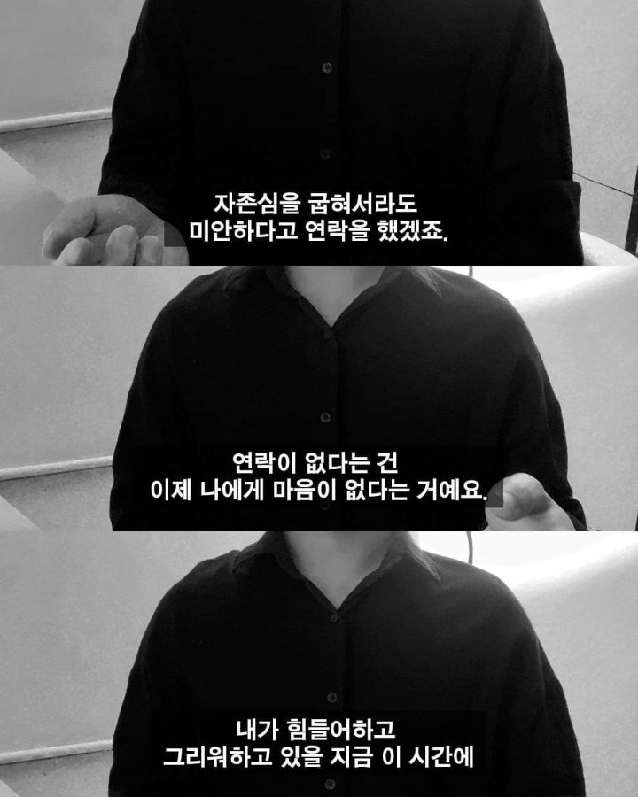 이별 후 연락이 없는 이유 | 인스티즈