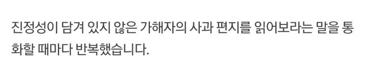 학폭 피해자인 제 아들이 왜 살기 싫다는 말이 나와야하나요 | 인스티즈