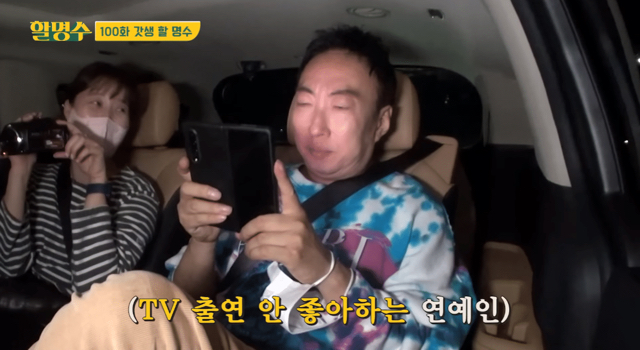 박명수가 전참시 출연 안 하는 이유 | 인스티즈