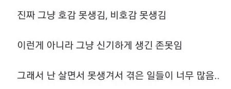 쓸쓸한 29살 존못남의 20가지 인생 대참사…jpg | 인스티즈