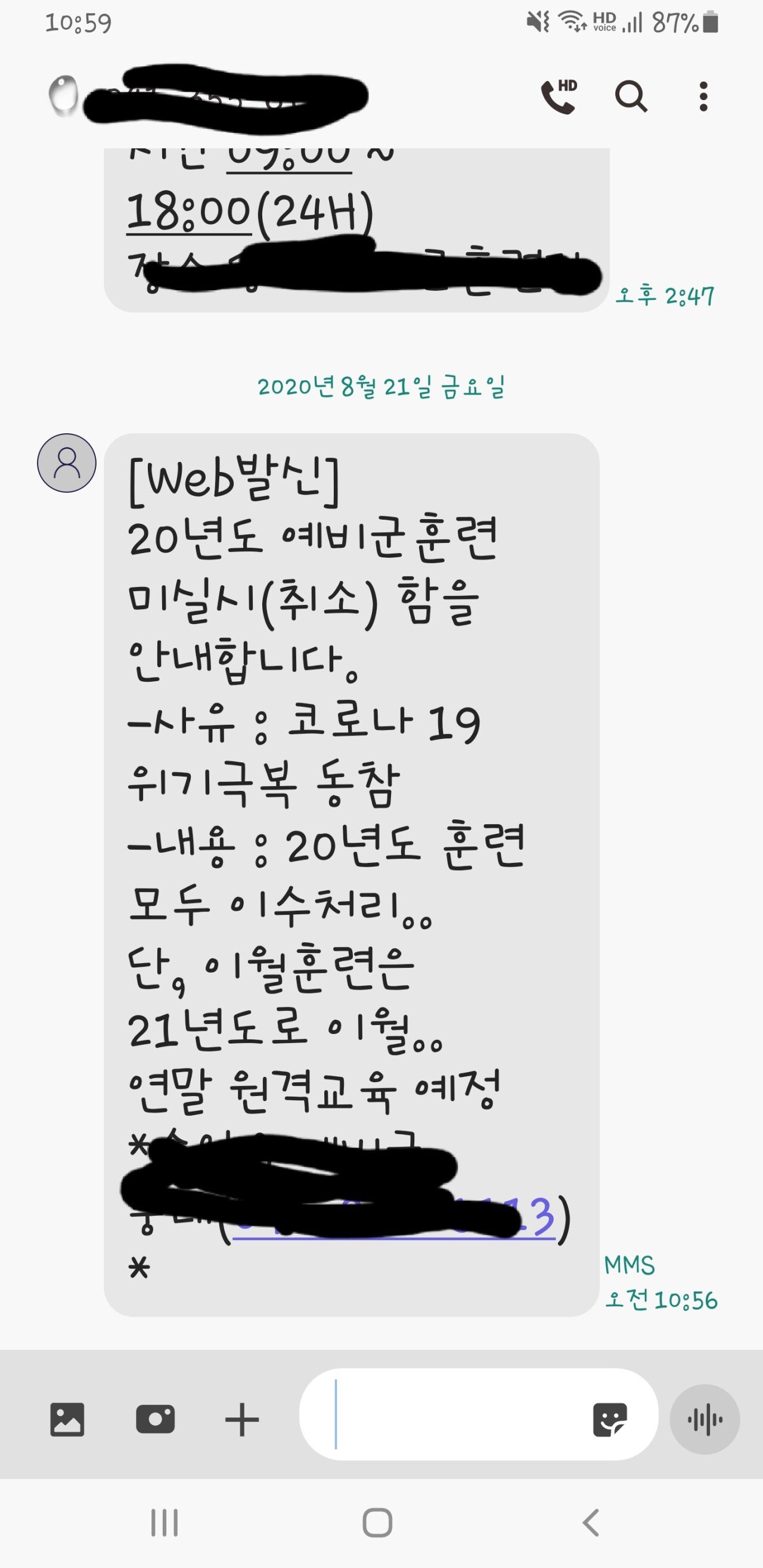 예비군훈련 미실시 보도자료 | 인스티즈